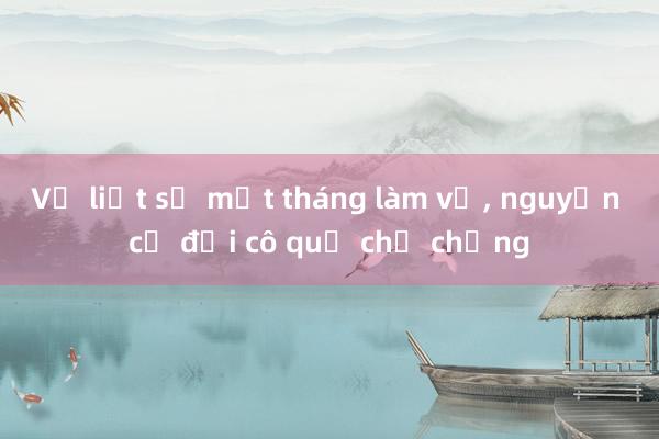 Vợ liệt sỹ một tháng làm vợ， nguyện cả đời cô quả chờ chồng